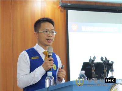 Shenzhen Lion Cooperation System training meeting held smoothly news 图5张